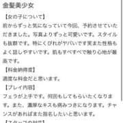 ヒメ日記 2026/05/27 11:43 投稿 えあり アニバーサリー