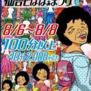 ヒメ日記 2026/08/04 22:11 投稿 もみじ 熟女の風俗最終章 仙台店