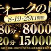 ヒメ日記 2024/08/19 10:28 投稿 かんな 大阪回春性感エステティーク谷九店