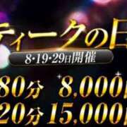 ヒメ日記 2025/04/09 10:56 投稿 かんな 大阪回春性感エステティーク谷九店