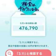 ヒメ日記 2025/03/11 02:03 投稿 もも ギン妻パラダイス 和歌山店