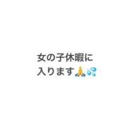 ヒメ日記 2025/05/03 06:54 投稿 もも ギン妻パラダイス 和歌山店