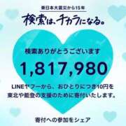 ヒメ日記 2026/03/11 08:48 投稿 もも ギン妻パラダイス 和歌山店
