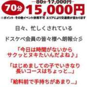 ヒメ日記 2024/05/14 08:54 投稿 いと 即アポ奥さん～浜松店～