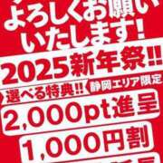 ヒメ日記 2025/01/07 15:14 投稿 いと 即アポ奥さん～浜松店～