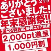 ヒメ日記 2025/12/15 06:24 投稿 いと 即アポ奥さん～浜松店～