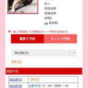 ヒメ日記 2026/04/28 09:59 投稿 いと 即アポ奥さん～浜松店～