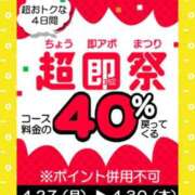 ヒメ日記 2026/04/30 15:14 投稿 いと 即アポ奥さん～浜松店～