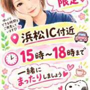 いと 10日お一人様限定 即アポ奥さん～浜松店～