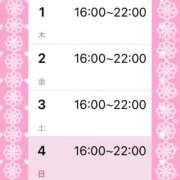 ヒメ日記 2026/01/01 15:51 投稿 モカ 水戸角海老