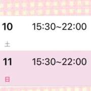 ヒメ日記 2026/01/09 09:01 投稿 モカ 水戸角海老