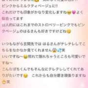 ヒメ日記 2023/12/07 08:12 投稿 はる ぽちゃ・巨乳専門店　太田足利ちゃんこ