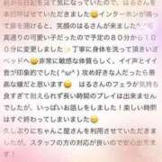 ヒメ日記 2023/12/24 09:52 投稿 はる ぽちゃ・巨乳専門店　太田足利ちゃんこ