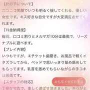 ヒメ日記 2024/05/14 12:52 投稿 はる ぽちゃ・巨乳専門店　太田足利ちゃんこ