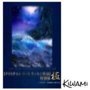 ヒメ日記 2025/03/25 11:45 投稿 さわ 山梨デリヘル 人妻物語 ～極～