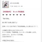 ヒメ日記 2025/05/26 21:01 投稿 さわ 山梨デリヘル 人妻物語 ～極～