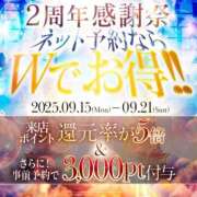 ヒメ日記 2025/09/14 22:46 投稿 さわ 山梨デリヘル 人妻物語 ～極～