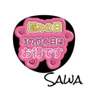 ヒメ日記 2026/02/03 07:45 投稿 さわ 山梨デリヘル 人妻物語 ～極～