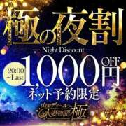 ヒメ日記 2026/07/08 20:59 投稿 さわ 山梨デリヘル 人妻物語 ～極～