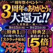 ヒメ日記 2026/09/10 23:00 投稿 さわ 山梨デリヘル 人妻物語 ～極～