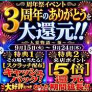 ヒメ日記 2026/09/22 13:24 投稿 さわ 山梨デリヘル 人妻物語 ～極～