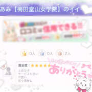 あみ【梅田堂山女学院】 ︎^_^ 梅田堂山女学院