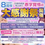 ヒメ日記 2025/07/14 21:19 投稿 姫沢 いちごみるく（日本橋）