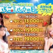 ヒメ日記 2025/08/31 15:39 投稿 姫沢 いちごみるく（日本橋）