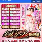ヒメ日記 2025/09/24 00:14 投稿 あんず チューリップ福井別館