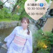 ヒメ日記 2025/08/03 00:24 投稿 ことね チューリップ福井別館