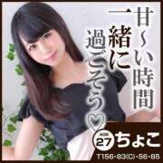 ヒメ日記 2025/02/14 12:34 投稿 ちょこ チューリップ福井別館