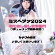 ヒメ日記 2024/10/12 17:14 投稿 みやび チューリップ福井別館