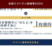 ヒメ日記 2024/10/28 19:54 投稿 みやび チューリップ福井別館