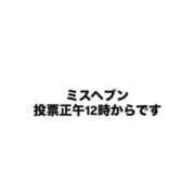 ヒメ日記 2025/10/28 11:34 投稿 みやび チューリップ福井別館