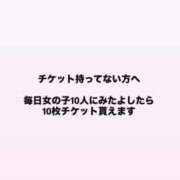 ヒメ日記 2025/10/28 14:54 投稿 みやび チューリップ福井別館