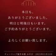 ヒメ日記 2025/11/23 00:18 投稿 みやび チューリップ福井別館