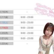 ヒメ日記 2025/01/15 13:54 投稿 りんり チューリップ福井別館