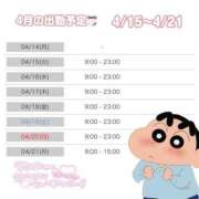 ヒメ日記 2025/04/07 18:34 投稿 りんり チューリップ福井別館