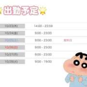 ヒメ日記 2025/10/21 15:14 投稿 りんり チューリップ福井別館