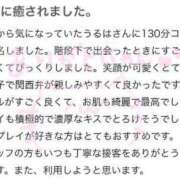 ヒメ日記 2023/12/13 09:14 投稿 若林　うるは アムアージュ