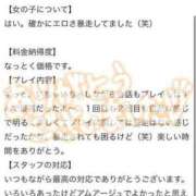 ヒメ日記 2023/12/18 11:36 投稿 若林　うるは アムアージュ