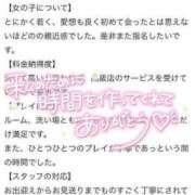 ヒメ日記 2023/12/27 15:04 投稿 若林　うるは アムアージュ