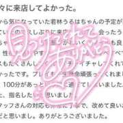 ヒメ日記 2024/01/22 14:12 投稿 若林　うるは アムアージュ