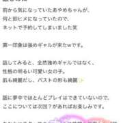 ヒメ日記 2025/09/05 19:02 投稿 あやめ 僕らのぽっちゃリーノin越谷