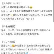 ヒメ日記 2025/09/06 21:00 投稿 あやめ 僕らのぽっちゃリーノin越谷