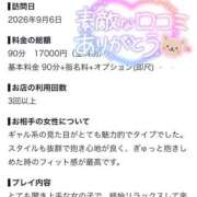ヒメ日記 2026/09/13 14:00 投稿 あやめ 僕らのぽっちゃリーノin春日部