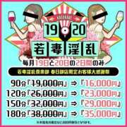 ヒメ日記 2024/03/19 14:10 投稿 あずさ 若妻淫乱倶楽部