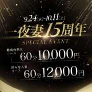 ヒメ日記 2025/09/24 12:29 投稿 まい 一夜妻
