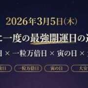 まい 68年に一度✨️✨ 一夜妻