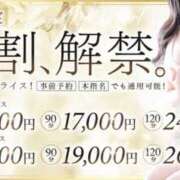 まい イベント✮*｡ﾟ 一夜妻